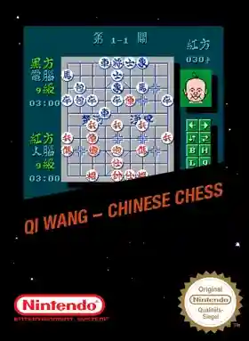 Qi Wang - Chinese Chess (Asia) (Ja) (Unl)